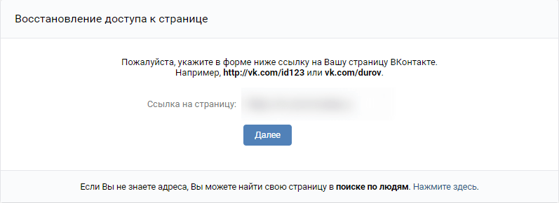 Как поменять пароль Вконтакте