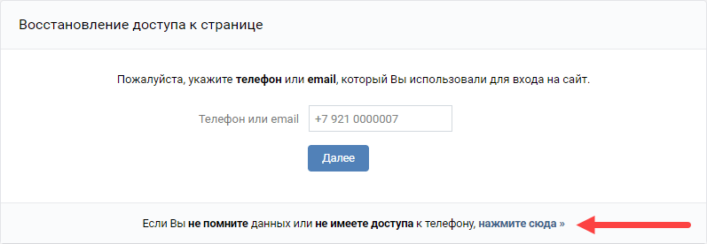 Как сменить пароль Вконтакте