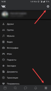 Как поменять пароль Вконтакте
