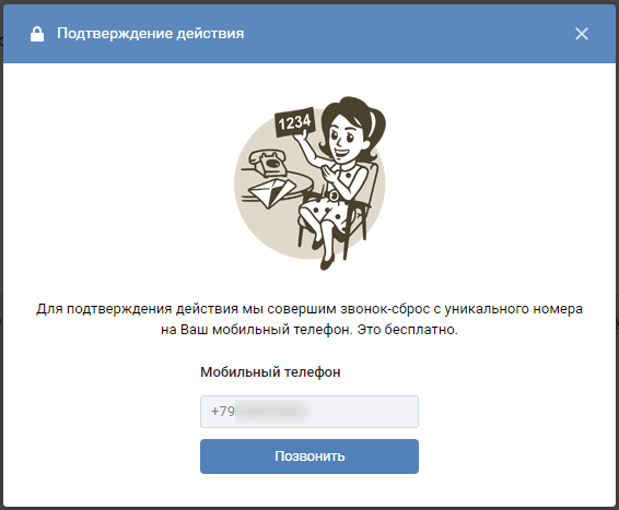 Как войти на мою страницу Вконтакте если забыл пароль
