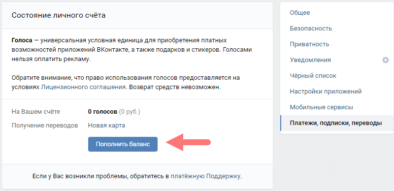 Как отправить платный подарок Вконтакте другу или себе