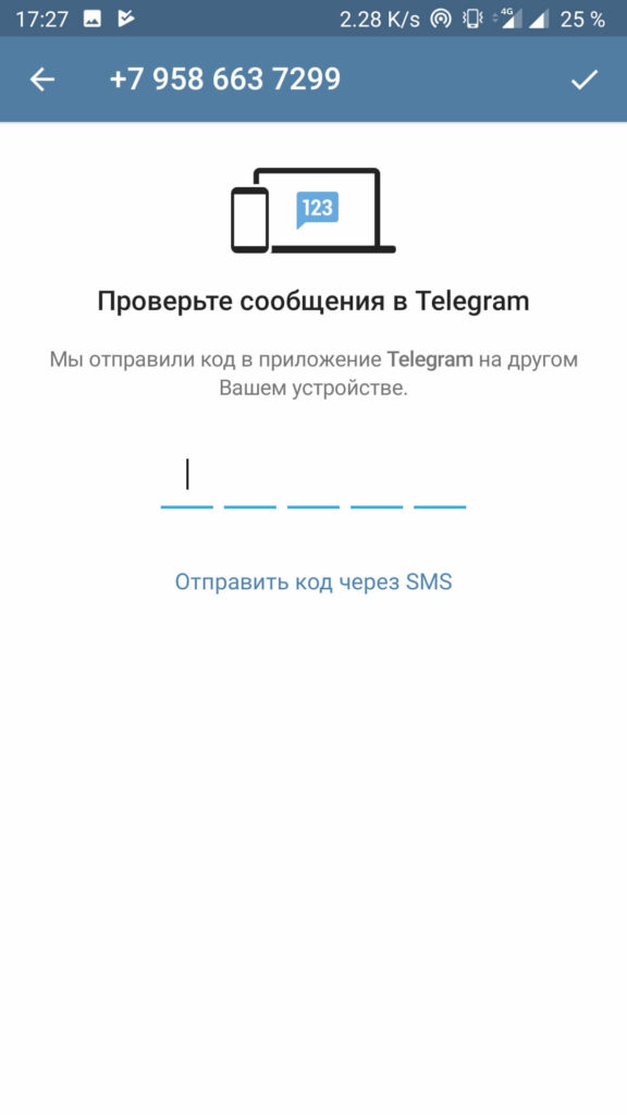 Как зарегистрироваться в Телеграмме на телефоне с Андроид