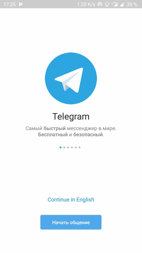 Как зарегистрироваться в Телеграмме на телефоне с Андроид